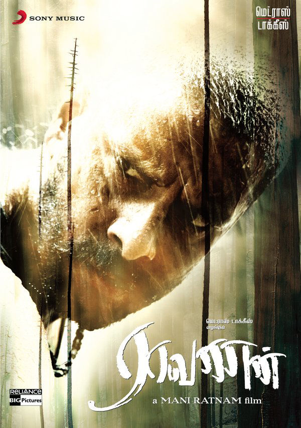 Raavanan movie poster